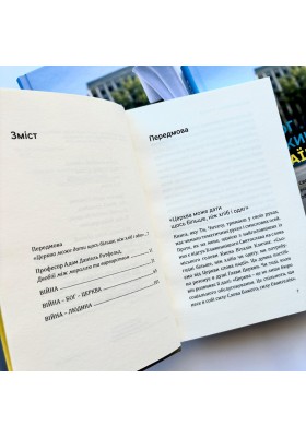 Бог не покинув Україну: Блаженніший Святослав Шевчук у розмові з Кшиштофом Томасіком